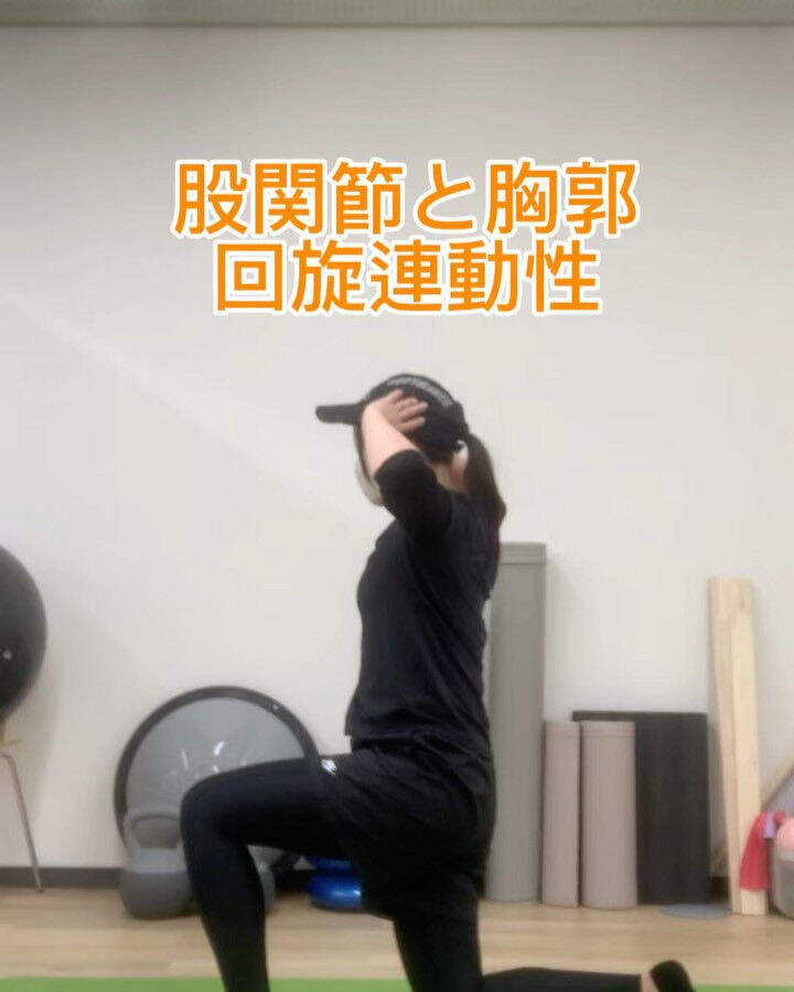 #理学療法士、#整体、#アスリート、#ストレッチ、#股関節