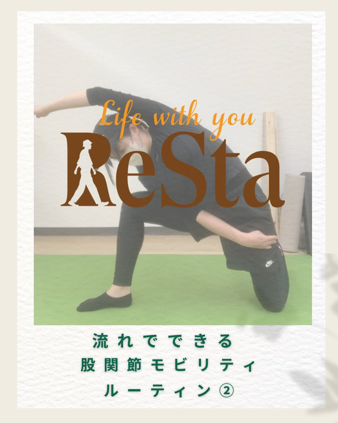 #理学療法士、#股関節、#アスリート、#腰痛、#CMS