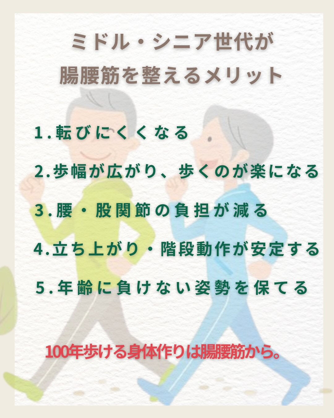 #文京区、#理学療法士、#リハビリ、#自費リハ、#CMS