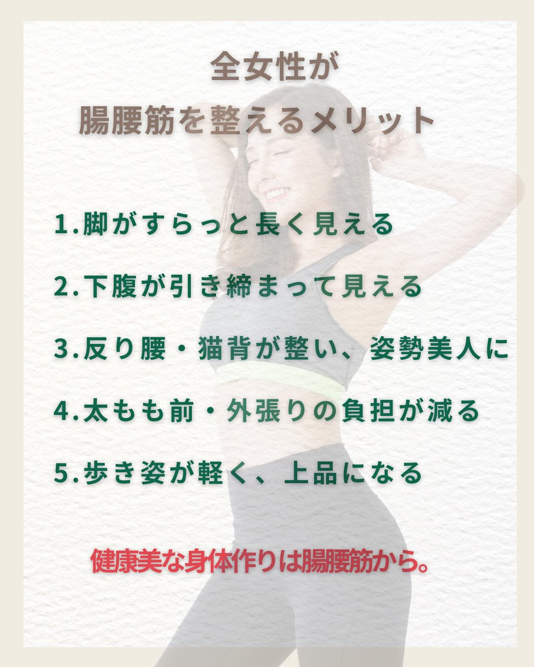 #文京区、#理学療法士、#リハビリ、#自費リハ、#CMS