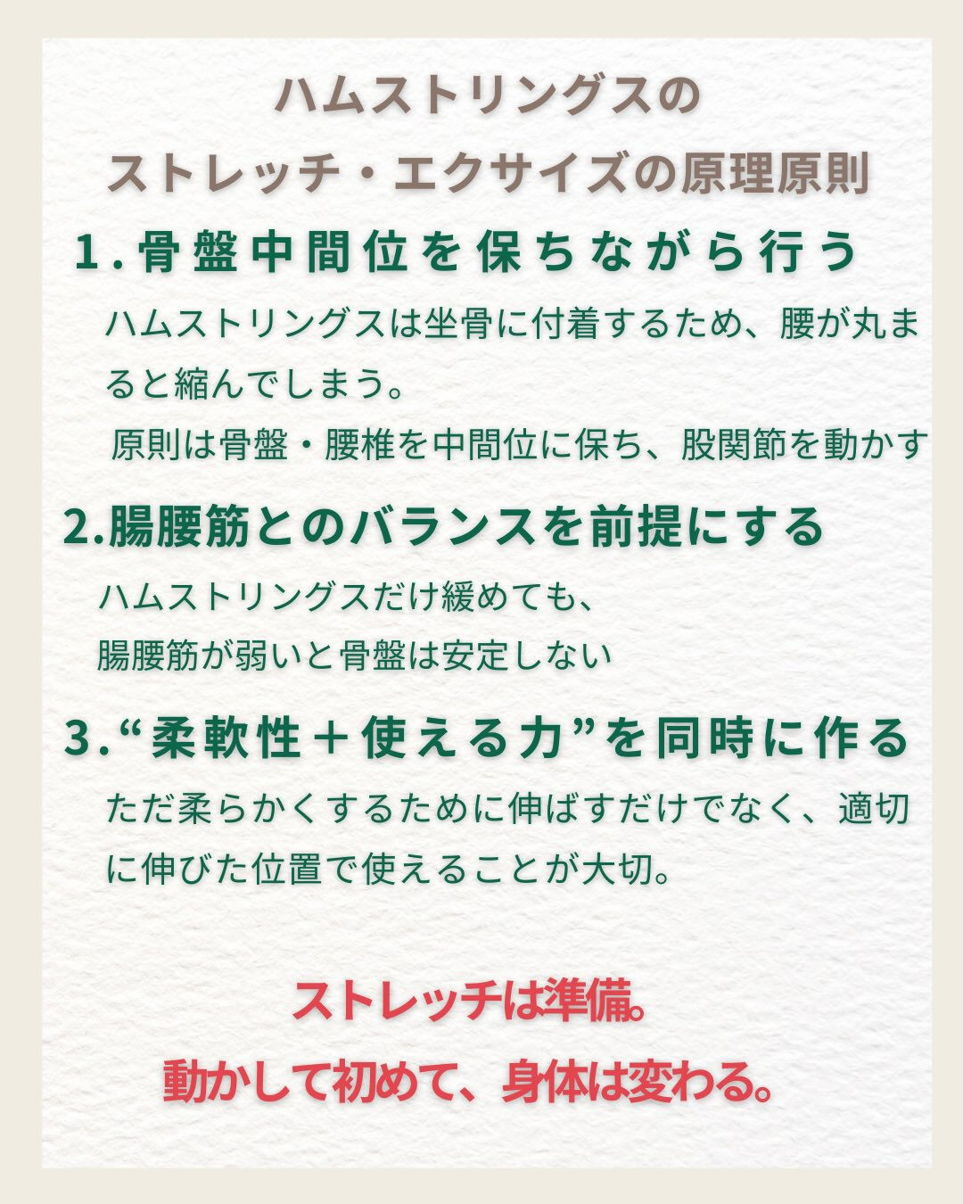 #理学療法士、#トレーニング、#リハビリ、#腰痛、#cms