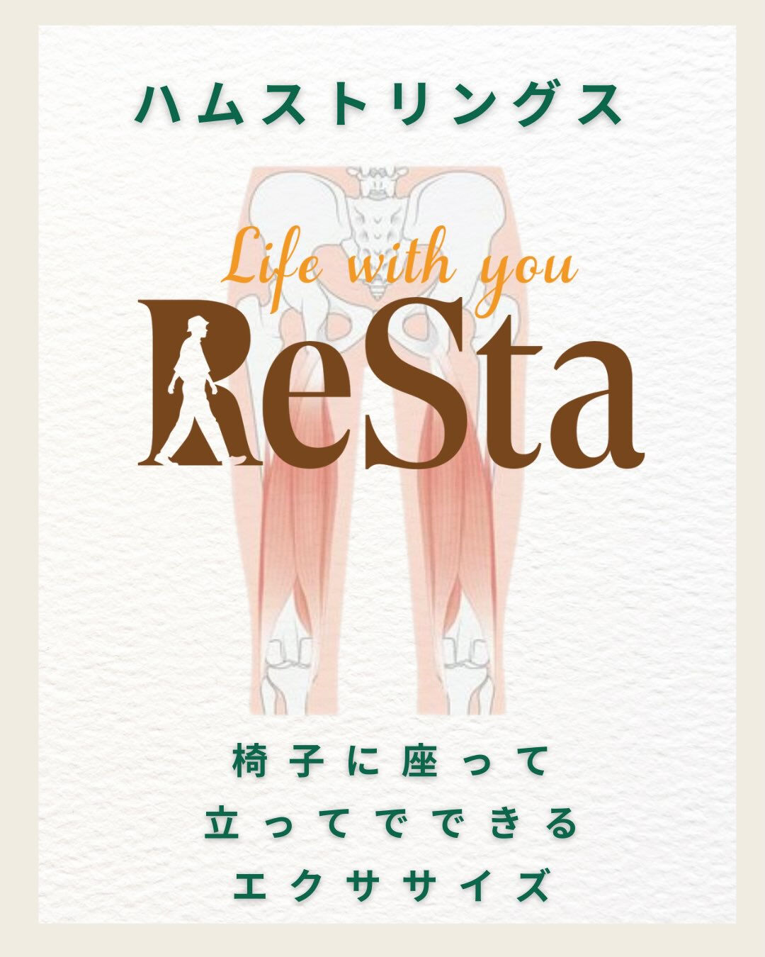 #理学療法士、#ストレッチ、#トレーニング、#自費リハ、#c