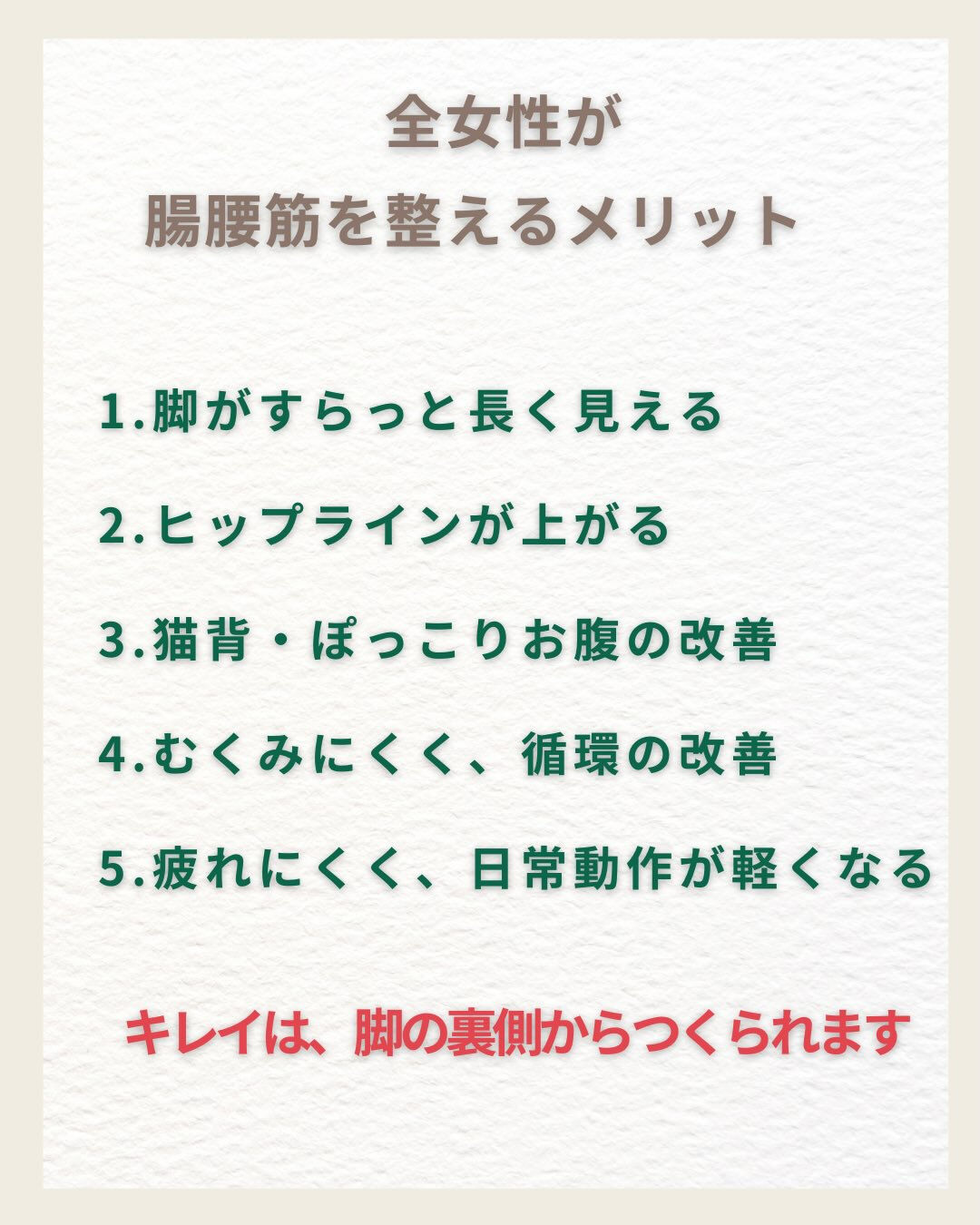 #理学療法士、#ストレッチ、#トレーニング、#自費リハ、#c