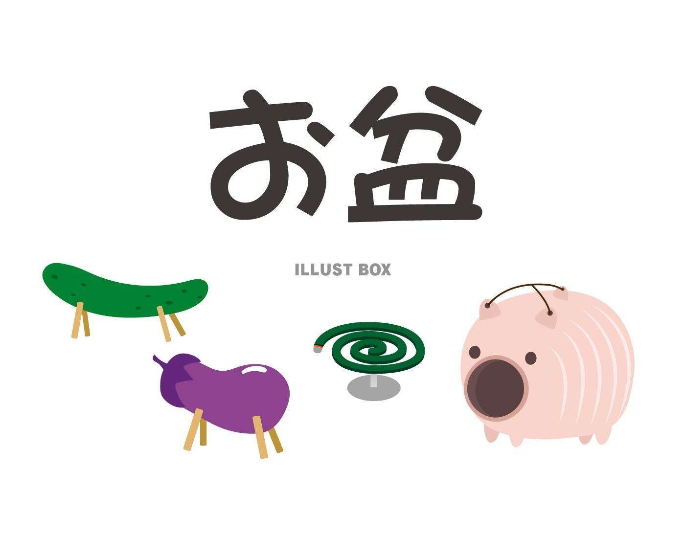 【お知らせ】お盆休みについて